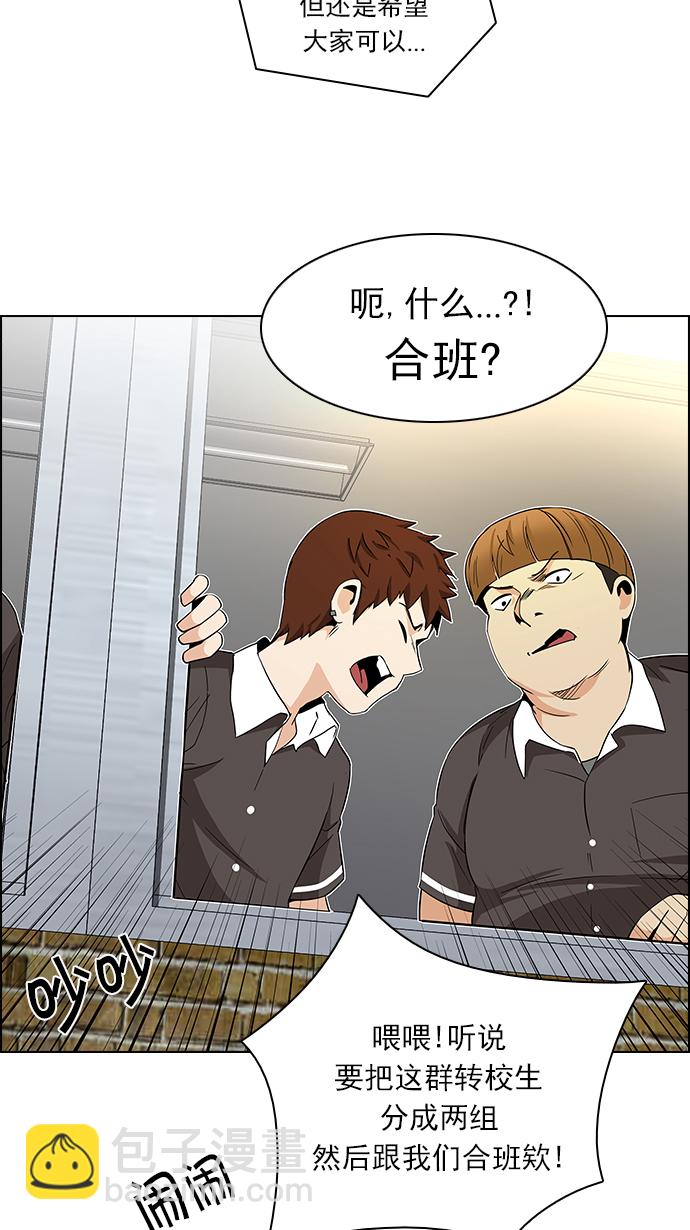 DICE-骰子 - [第127話] DICER or NOT  (1)(1/2) - 4