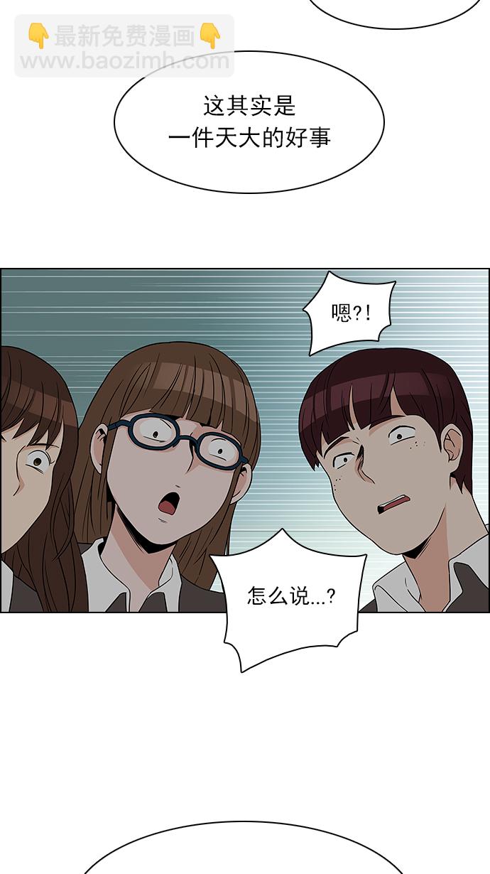 DICE-骰子 - [第127話] DICER or NOT  (1)(1/2) - 7