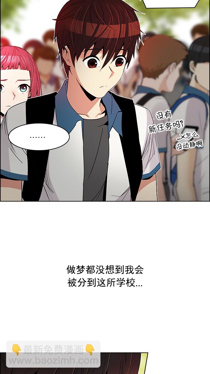 DICE-骰子 - [第127話] DICER or NOT  (1)(1/2) - 4