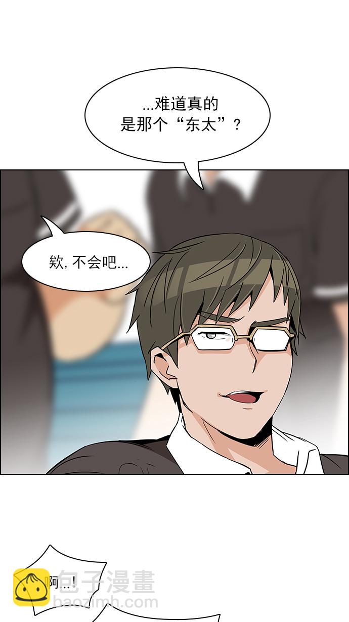 DICE-骰子 - [第127話] DICER or NOT  (1)(1/2) - 3