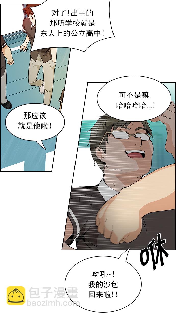 DICE-骰子 - [第127話] DICER or NOT  (1)(1/2) - 4