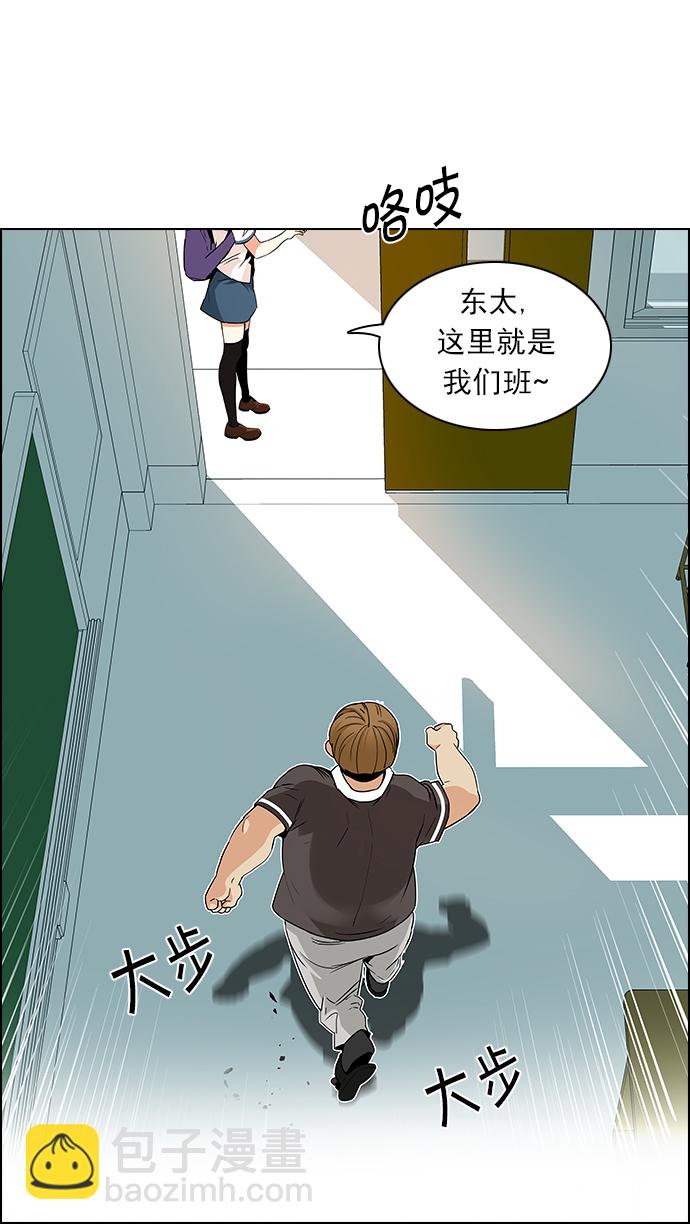 DICE-骰子 - [第127話] DICER or NOT  (1)(1/2) - 5