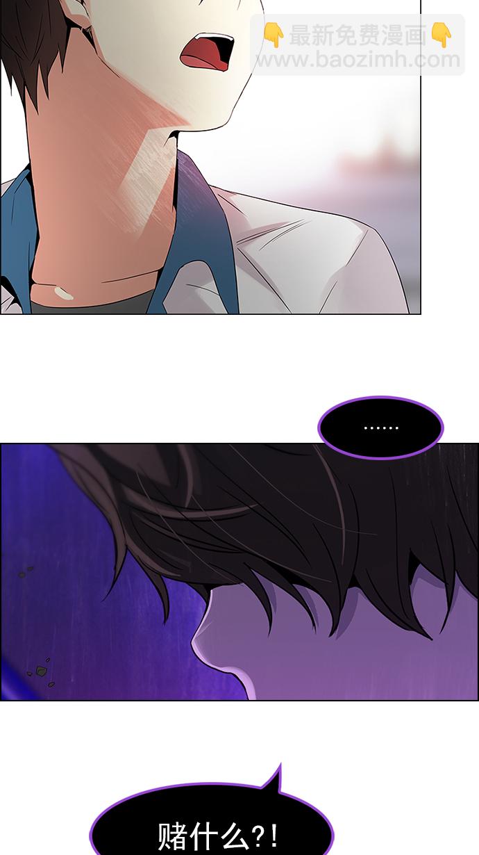 DICE-骰子 - [第127話] DICER or NOT  (1)(1/2) - 3