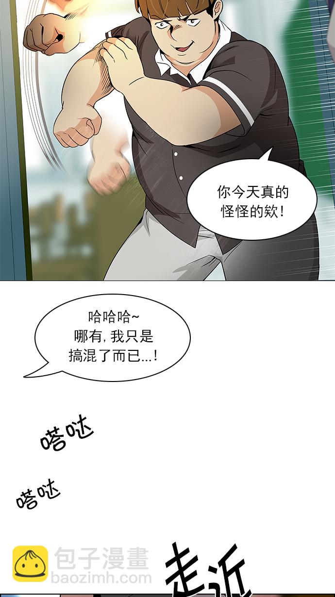 DICE-骰子 - [第127話] DICER or NOT  (1)(1/2) - 7