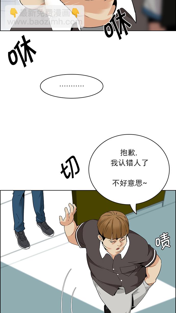 DICE-骰子 - [第127話] DICER or NOT  (1)(1/2) - 7