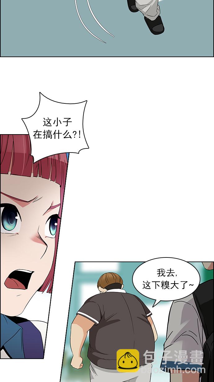 DICE-骰子 - [第127話] DICER or NOT  (1)(1/2) - 8