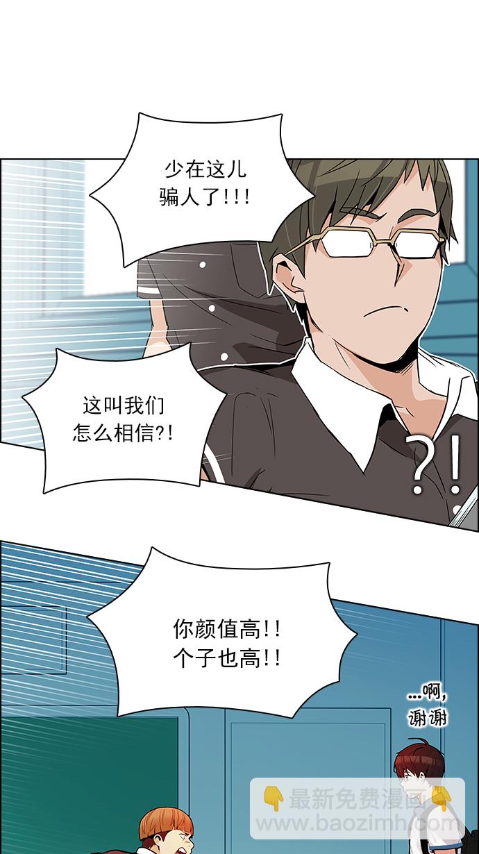 DICE-骰子 - [第127話] DICER or NOT  (1)(1/2) - 1