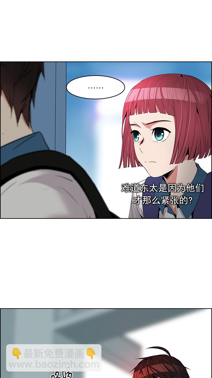 DICE-骰子 - [第127話] DICER or NOT  (1)(2/2) - 1