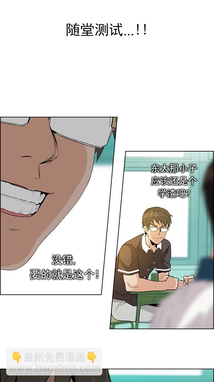 DICE-骰子 - [第127話] DICER or NOT  (1)(2/2) - 4