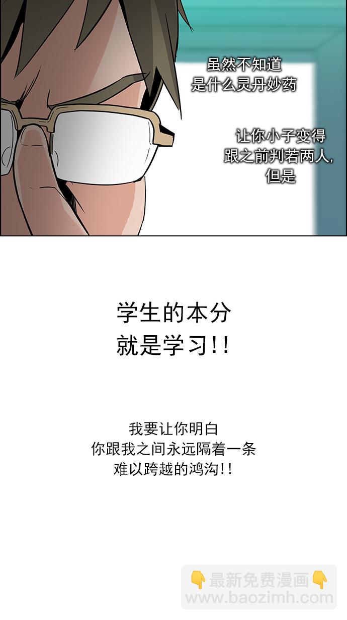 DICE-骰子 - [第127話] DICER or NOT  (1)(2/2) - 5