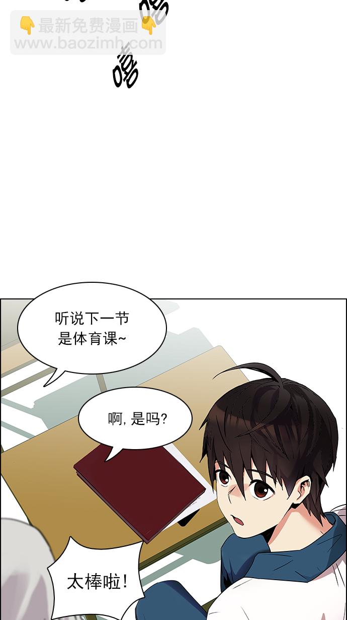 DICE-骰子 - [第129話] DICER or NOT (3)(1/2) - 8