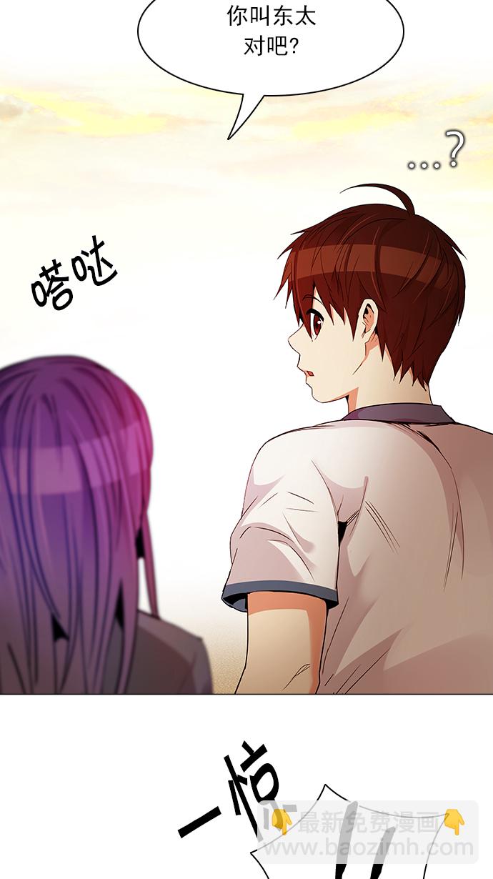 DICE-骰子 - [第129話] DICER or NOT (3)(2/2) - 5