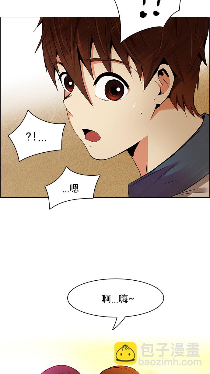 DICE-骰子 - [第129話] DICER or NOT (3)(2/2) - 1