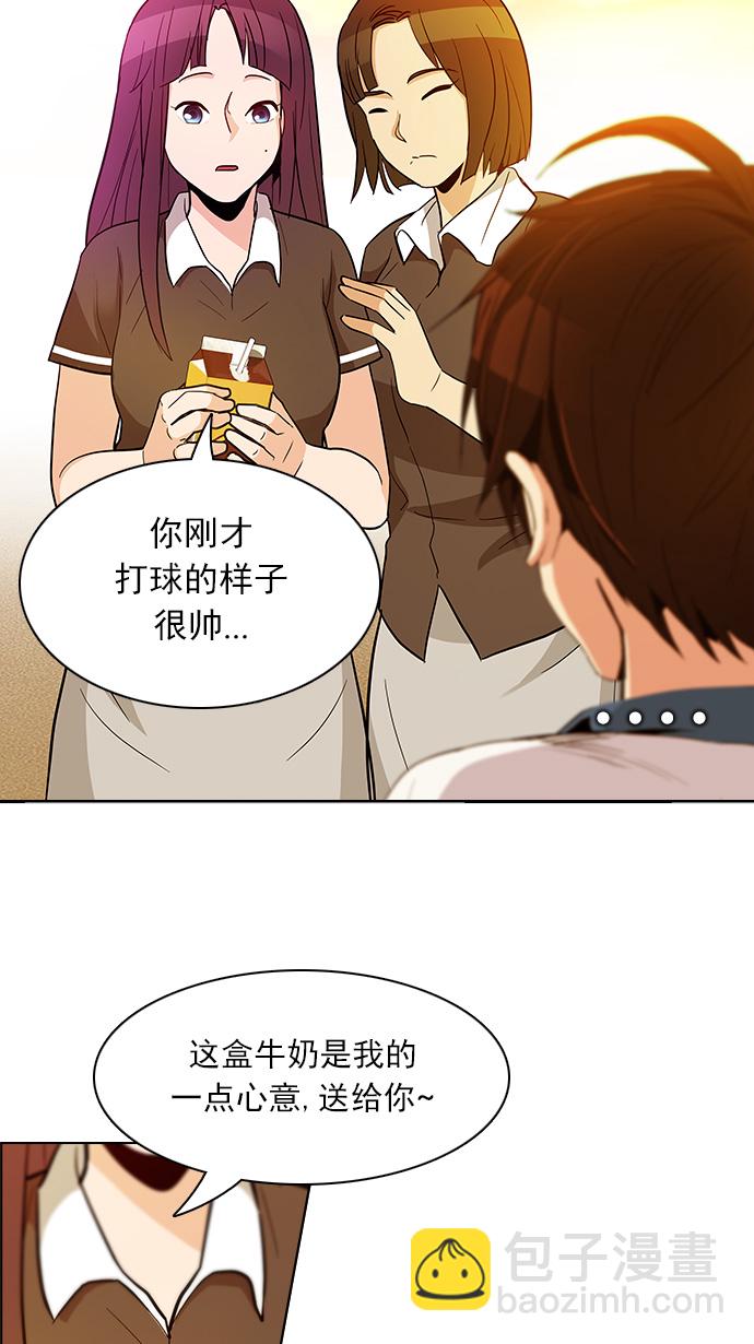 DICE-骰子 - [第129話] DICER or NOT (3)(2/2) - 2