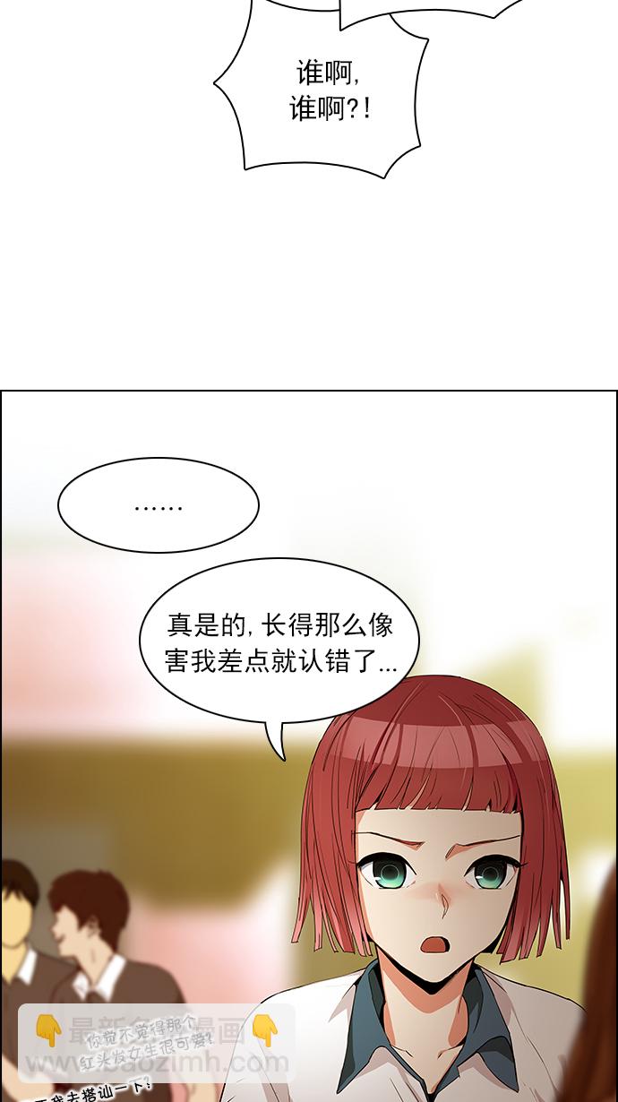 DICE-骰子 - [第129話] DICER or NOT (3)(2/2) - 4