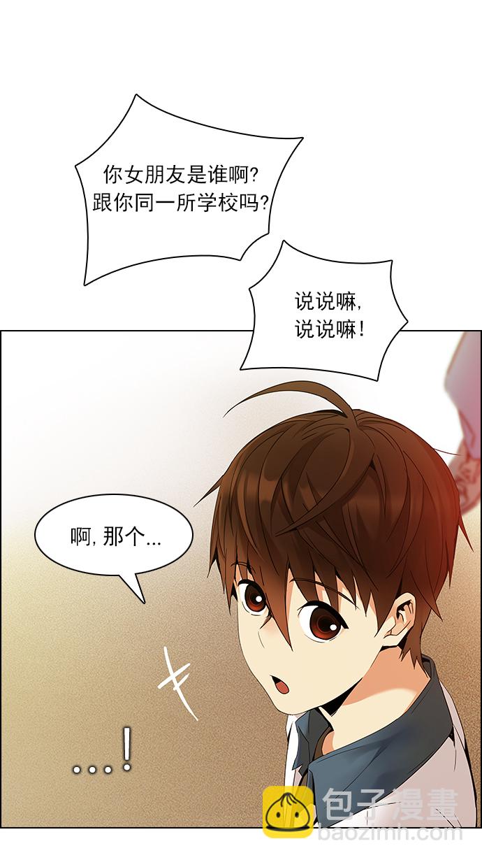 DICE-骰子 - [第129話] DICER or NOT (3)(2/2) - 1