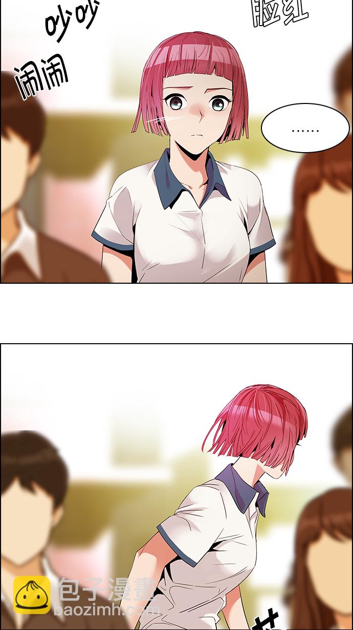 DICE-骰子 - [第129話] DICER or NOT (3)(2/2) - 3