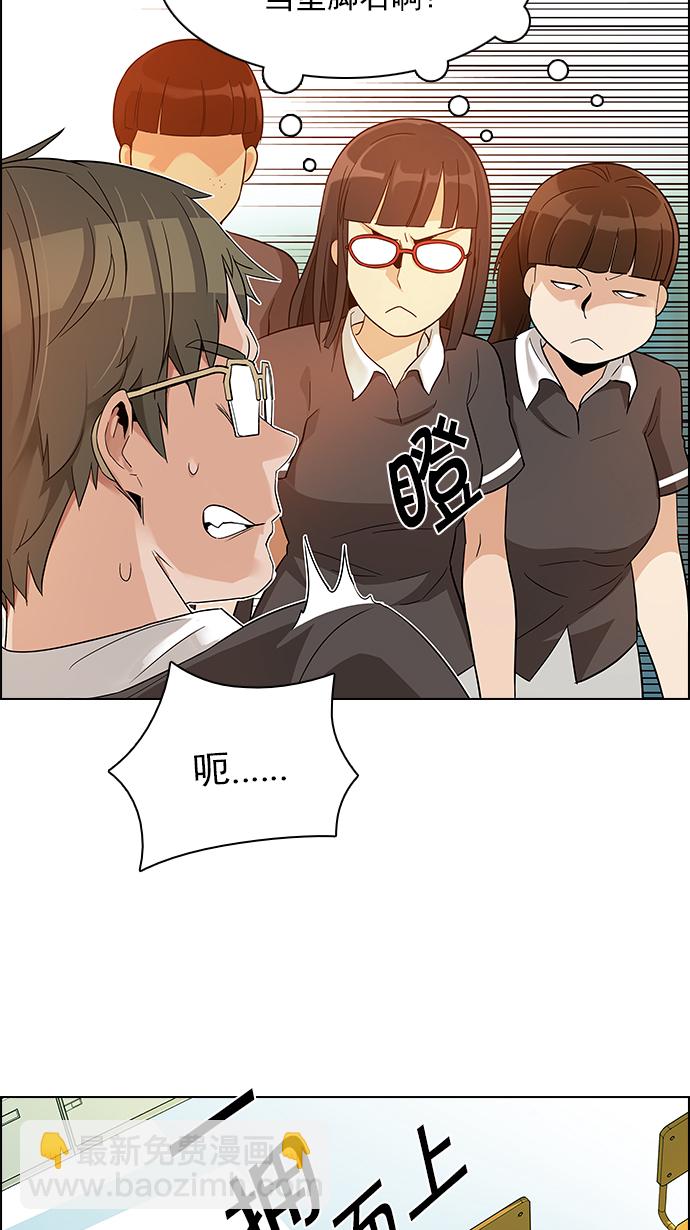 DICE-骰子 - [第129話] DICER or NOT (3)(1/2) - 6