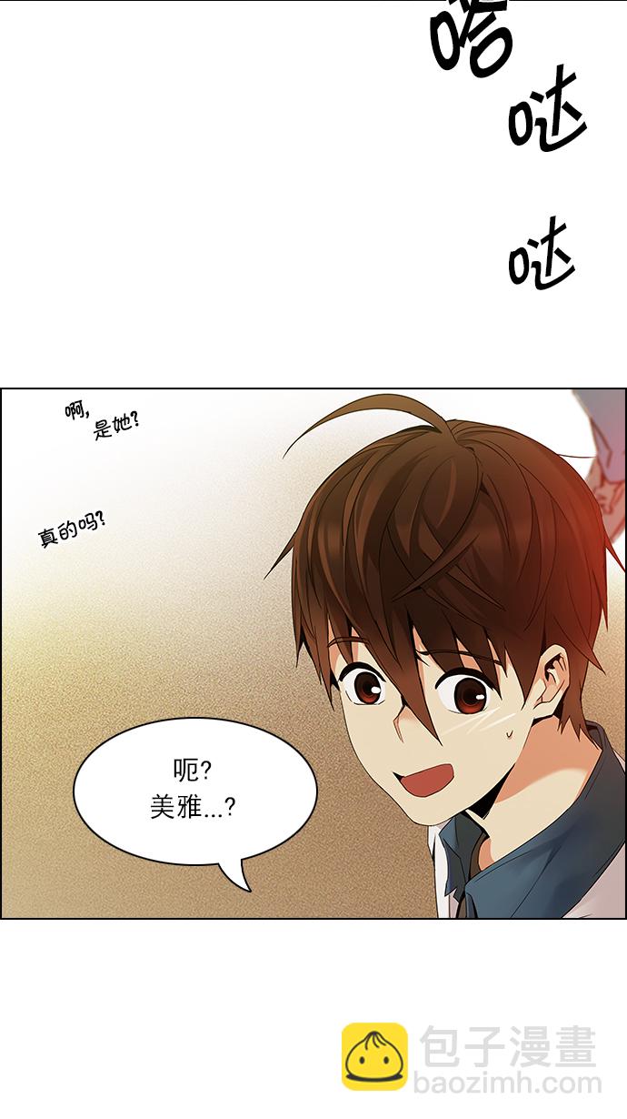 DICE-骰子 - [第129話] DICER or NOT (3)(2/2) - 4