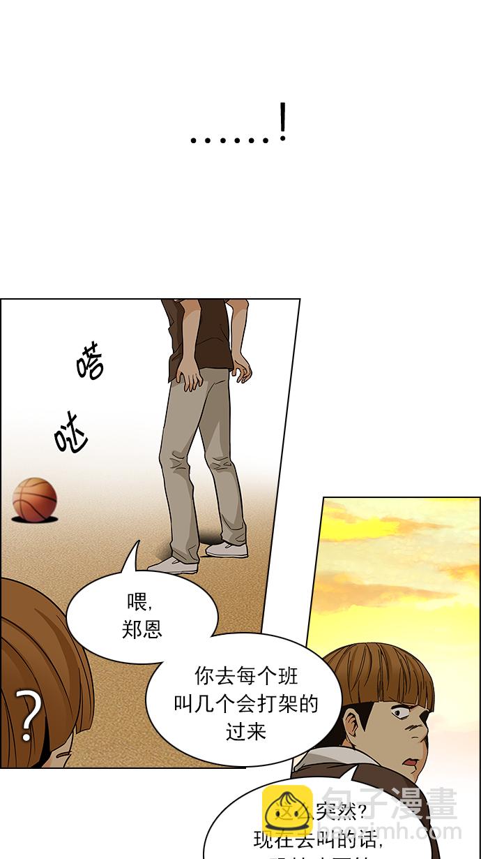 DICE-骰子 - [第129話] DICER or NOT (3)(2/2) - 4