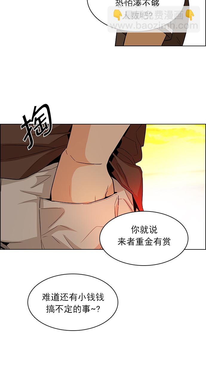 DICE-骰子 - [第129話] DICER or NOT (3)(2/2) - 5