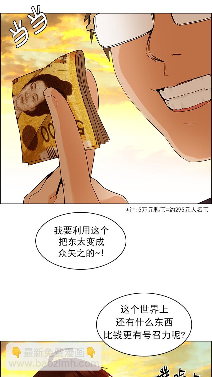 DICE-骰子 - [第129話] DICER or NOT (3)(2/2) - 1