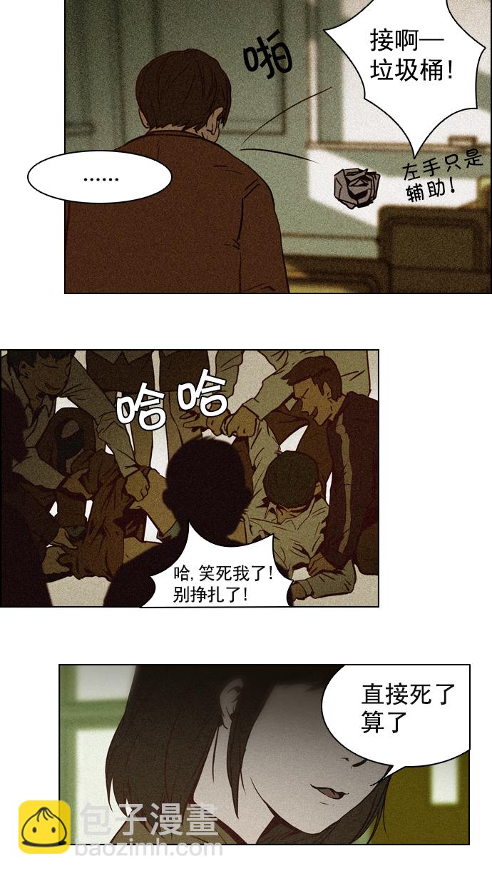 DICE-骰子 - [第13話] 6的那邊是1(1/2) - 2