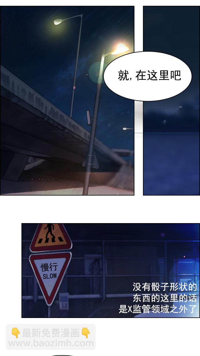 DICE-骰子 - [第13話] 6的那邊是1(1/2) - 5