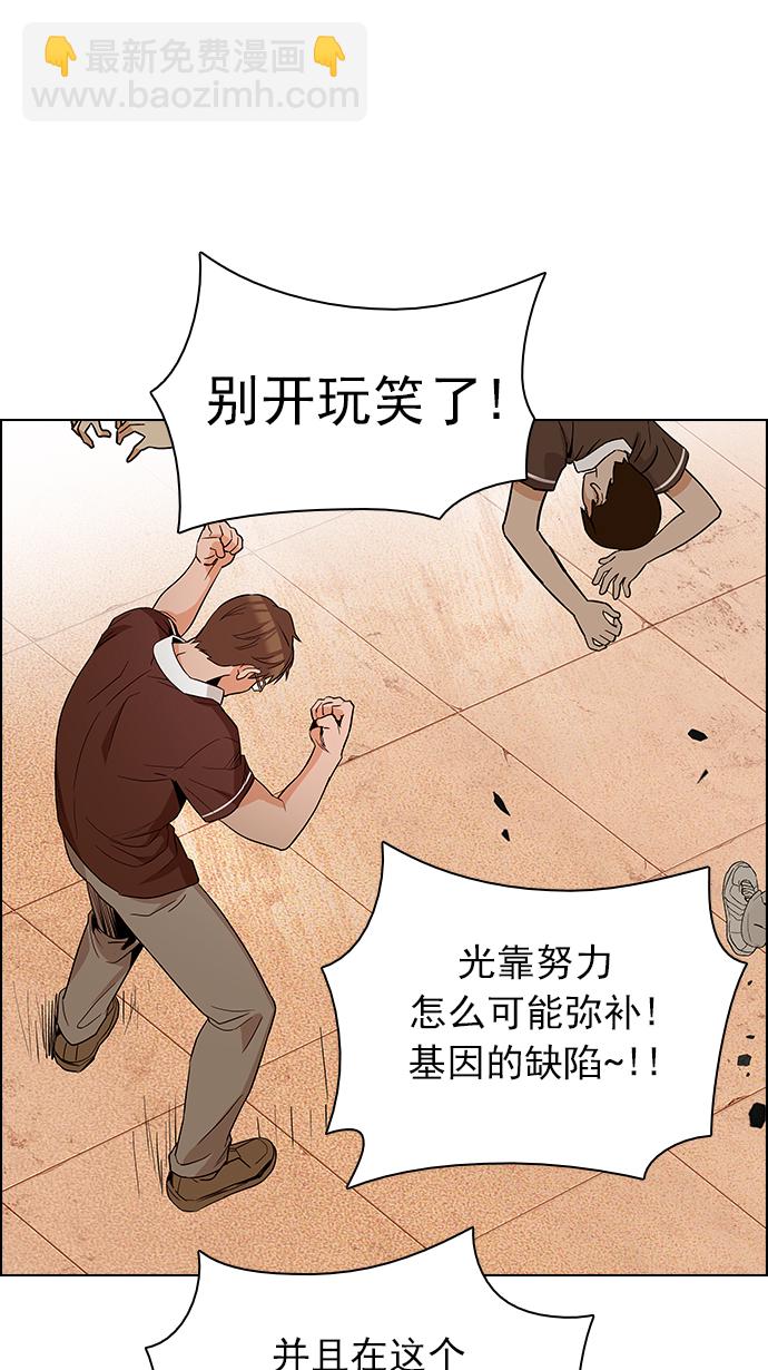 DICE-骰子 - [第131話] DICER or NOT (5)(2/2) - 1