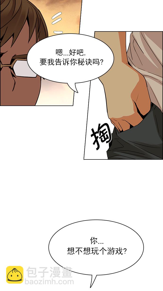 DICE-骰子 - [第131話] DICER or NOT (5)(2/2) - 3