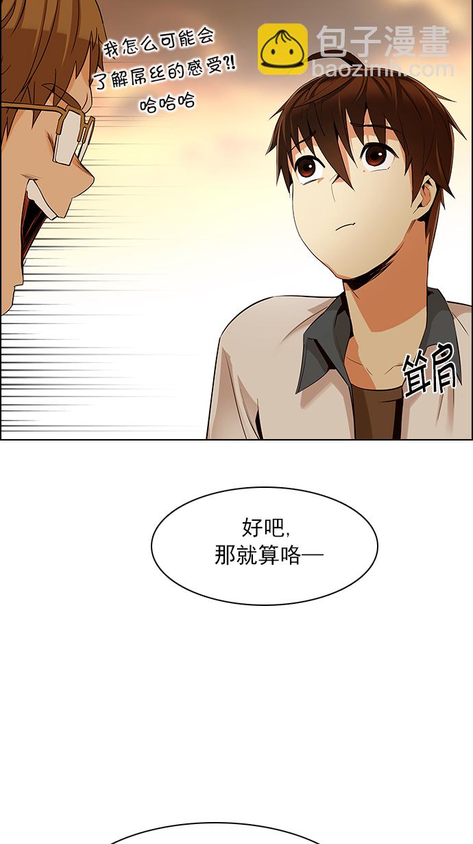 DICE-骰子 - [第131話] DICER or NOT (5)(2/2) - 2