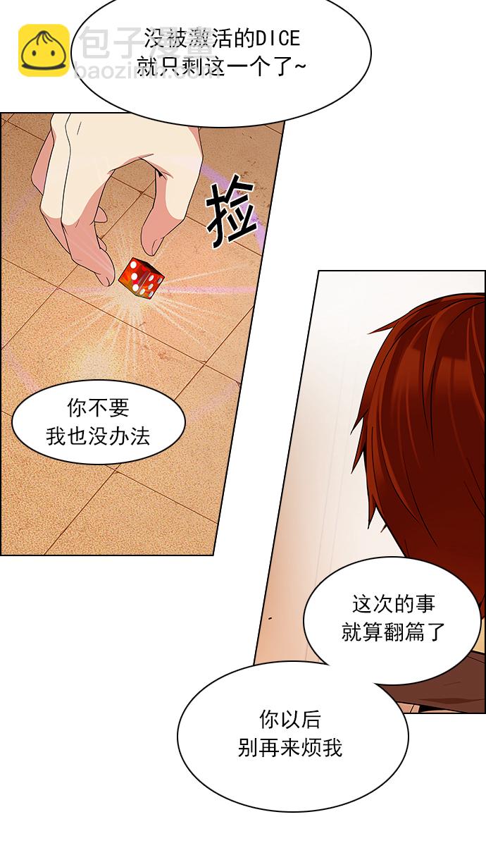 DICE-骰子 - [第131話] DICER or NOT (5)(2/2) - 3