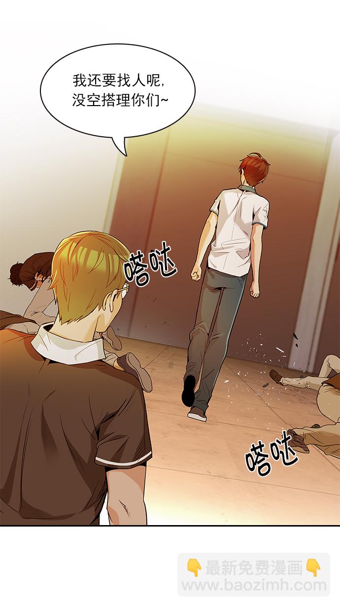 DICE-骰子 - [第131話] DICER or NOT (5)(2/2) - 4