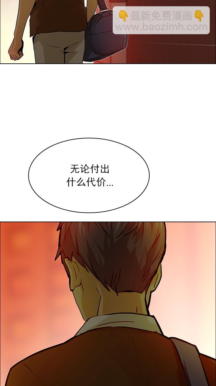 DICE-骰子 - [第133話] another One (2)(1/2) - 2