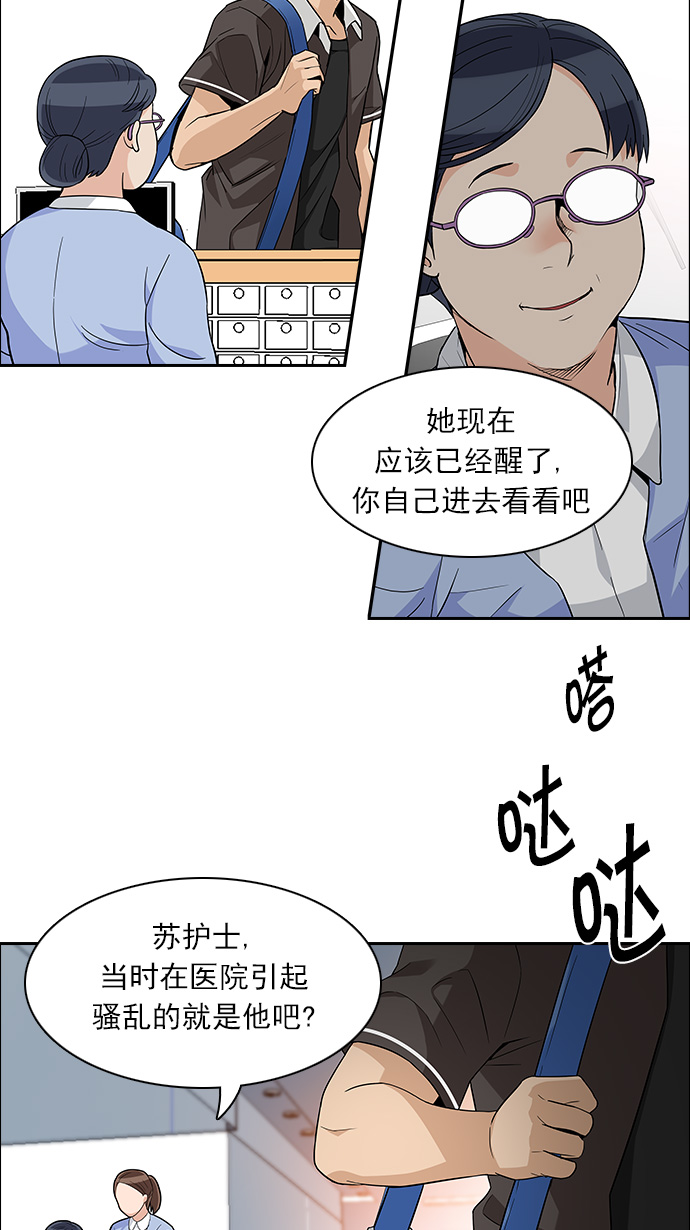 DICE-骰子 - [第133話] another One (2)(2/2) - 2