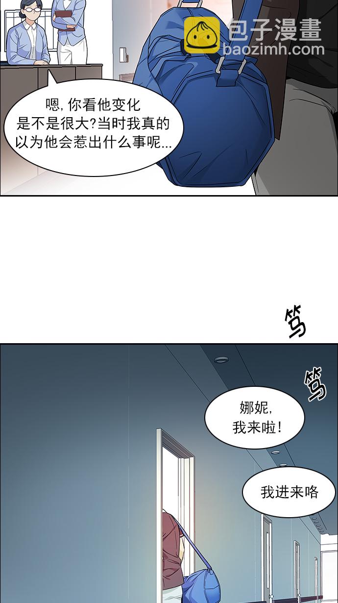 DICE-骰子 - [第133話] another One (2)(2/2) - 3