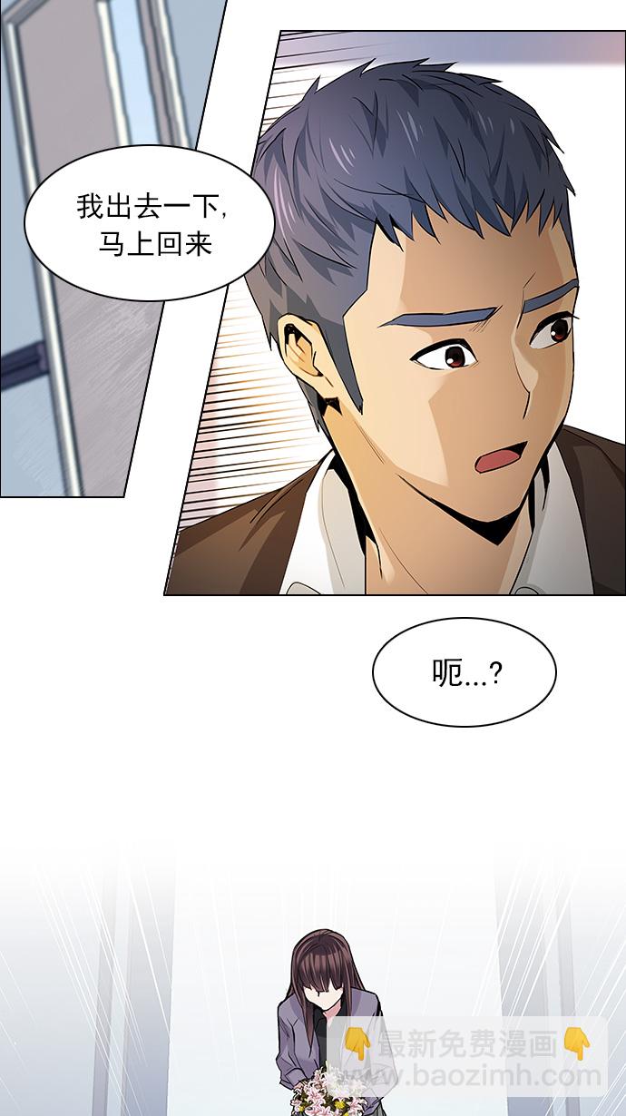 DICE-骰子 - [第133話] another One (2)(2/2) - 1