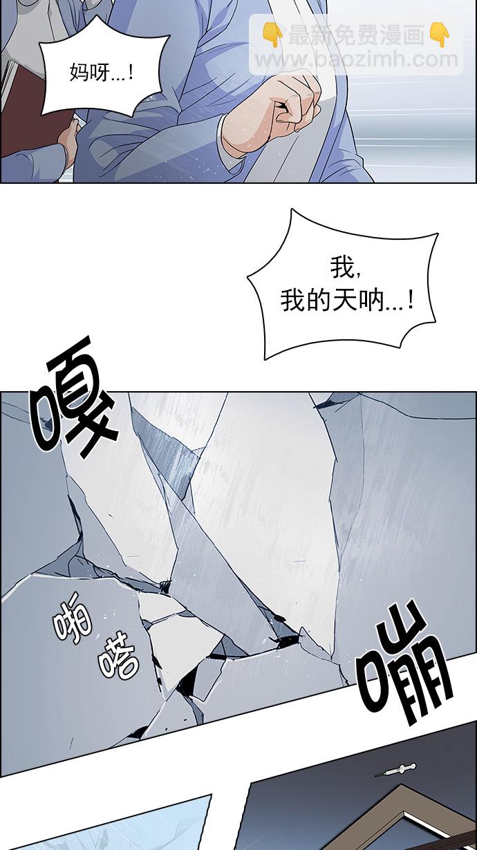 DICE-骰子 - [第135話] another One (4)(1/2) - 4