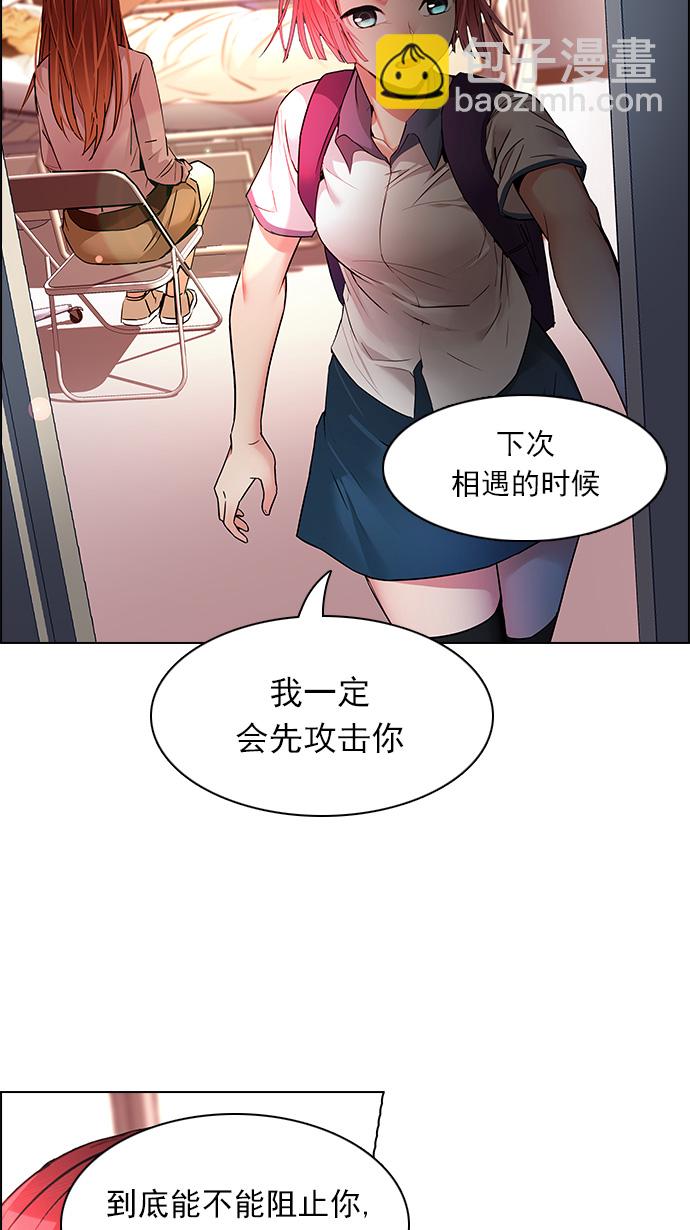 DICE-骰子 - [第135話] another One (4)(1/2) - 6