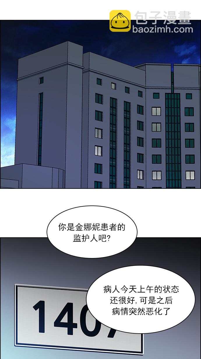 DICE-骰子 - [第135話] another One (4)(2/2) - 3