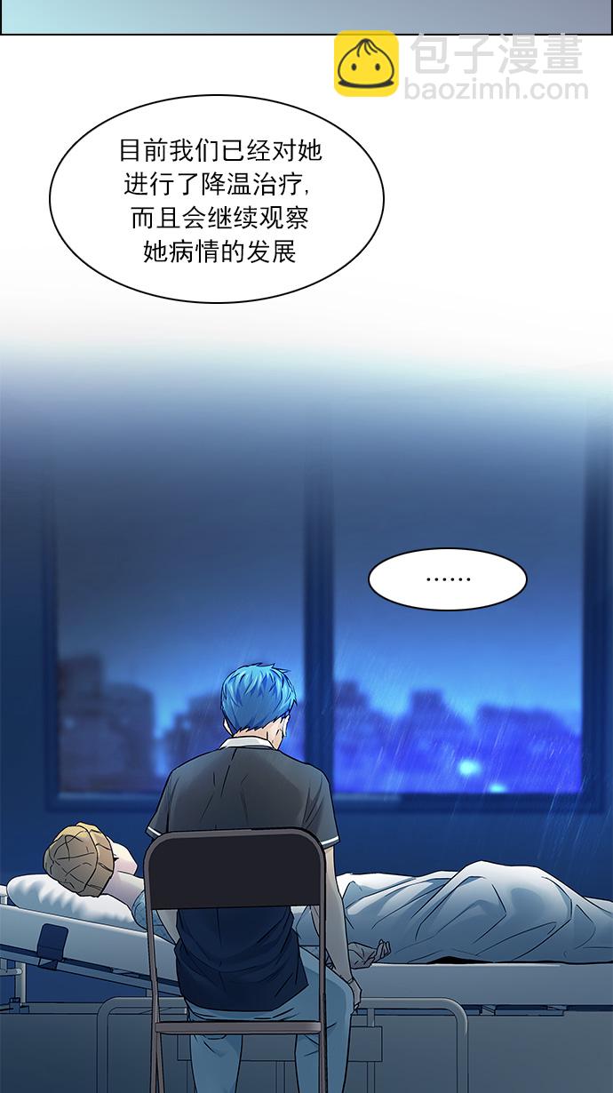 DICE-骰子 - [第135話] another One (4)(2/2) - 1