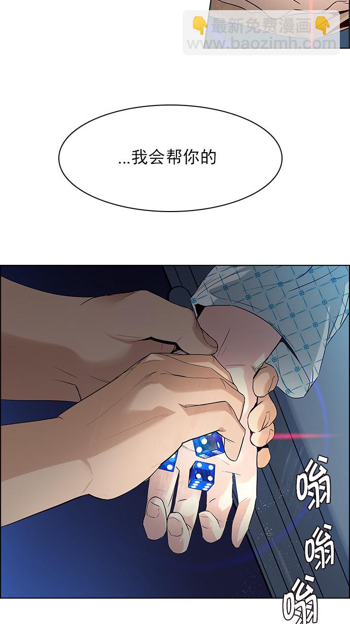 DICE-骰子 - [第135話] another One (4)(2/2) - 3