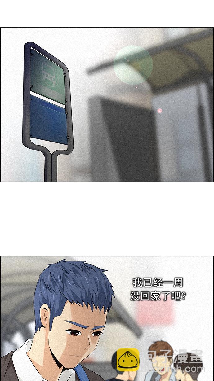 DICE-骰子 - [第137話] Lovers (2)(1/2) - 4