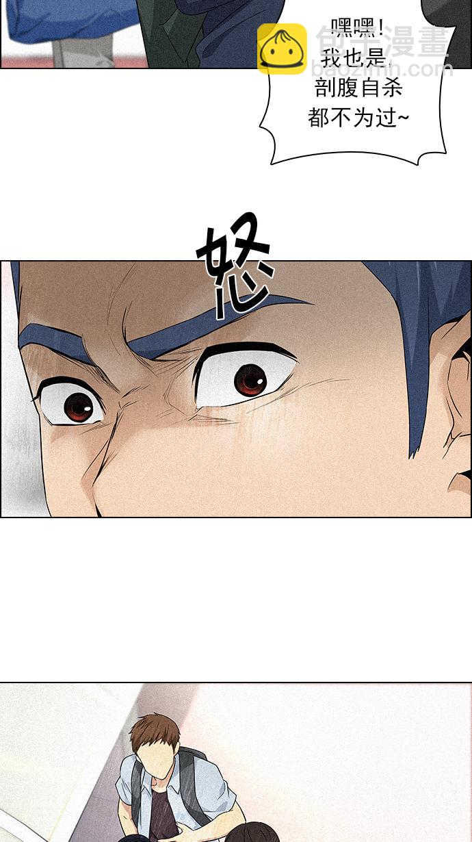 DICE-骰子 - [第137話] Lovers (2)(1/2) - 6