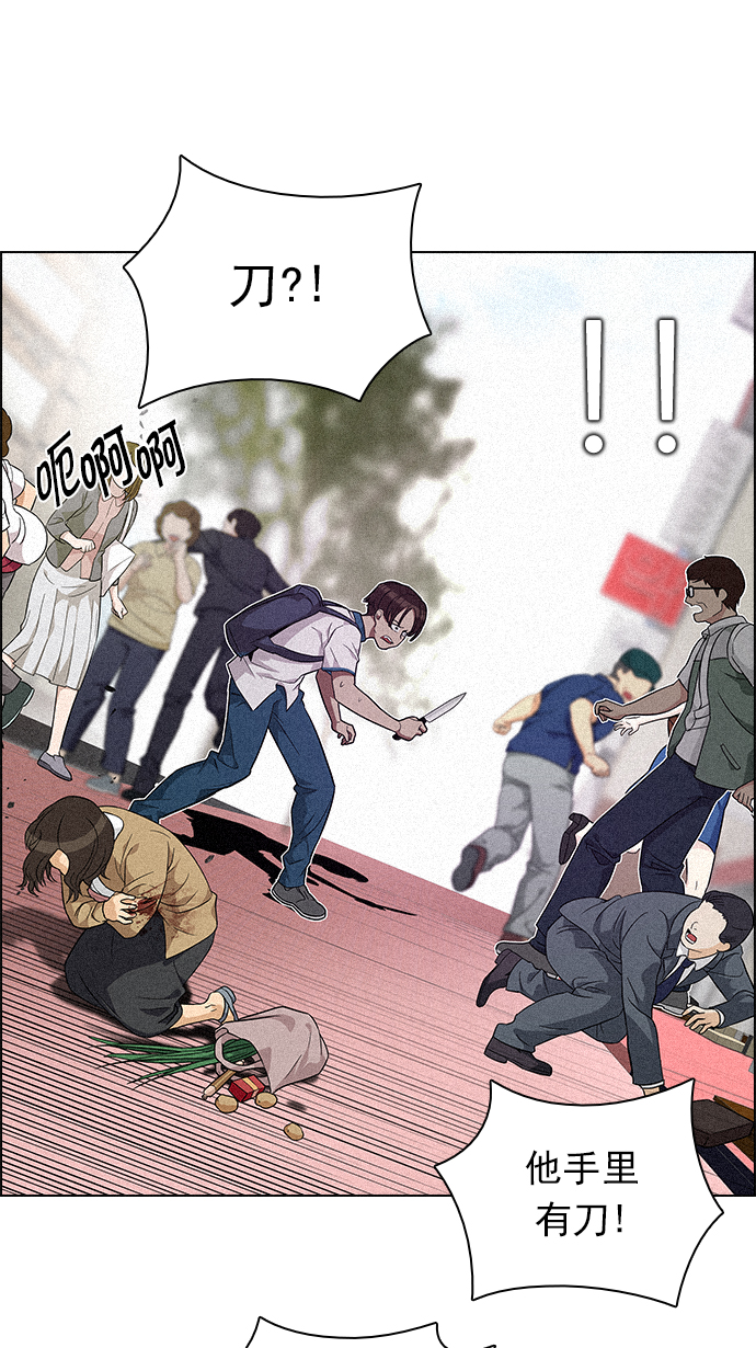 DICE-骰子 - [第137話] Lovers (2)(1/2) - 2