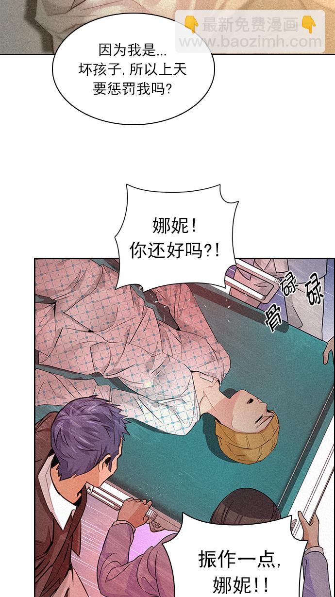 DICE-骰子 - [第137話] Lovers (2)(1/2) - 2