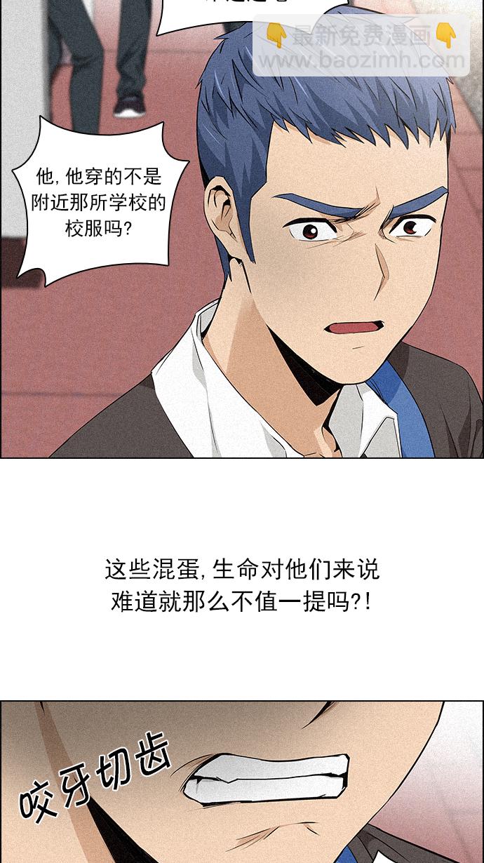 DICE-骰子 - [第137話] Lovers (2)(1/2) - 5