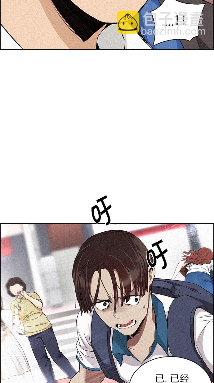 DICE-骰子 - [第137話] Lovers (2)(1/2) - 6