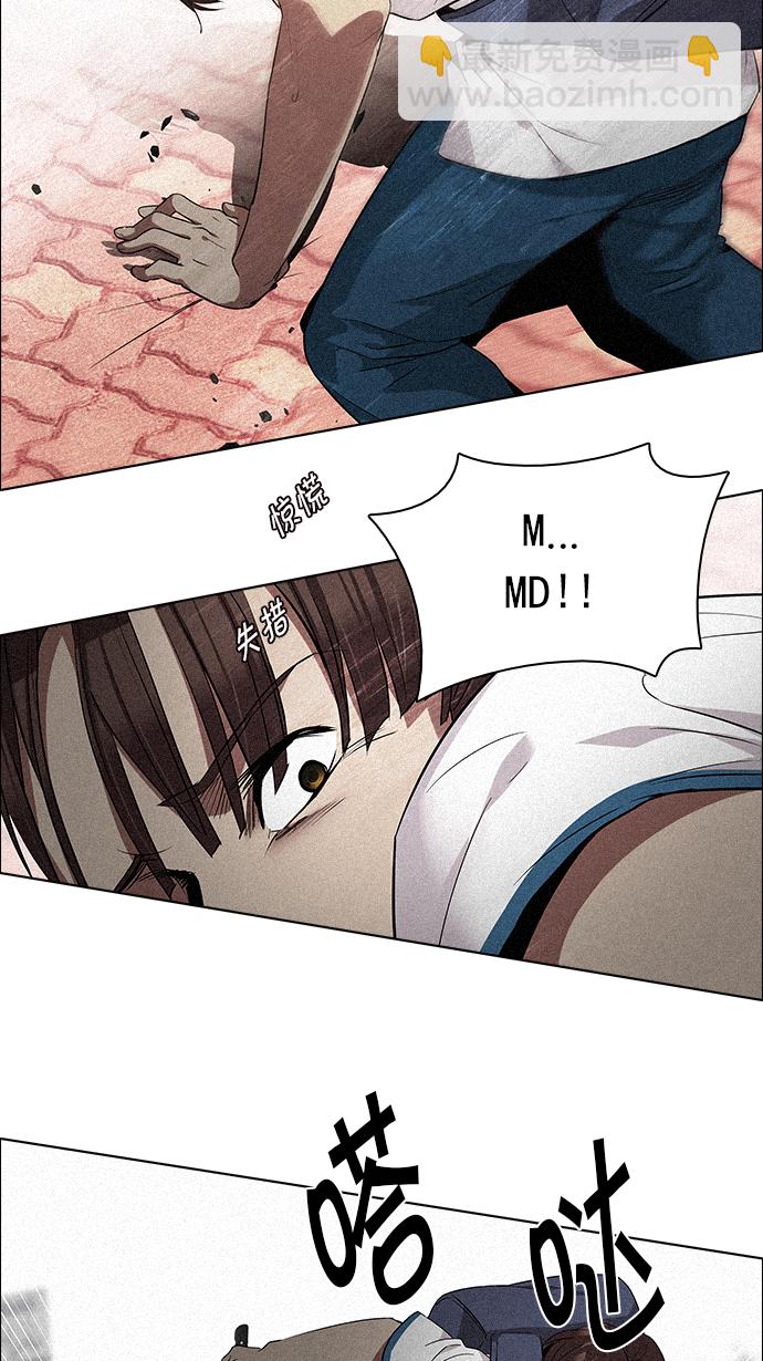 DICE-骰子 - [第137話] Lovers (2)(1/2) - 3