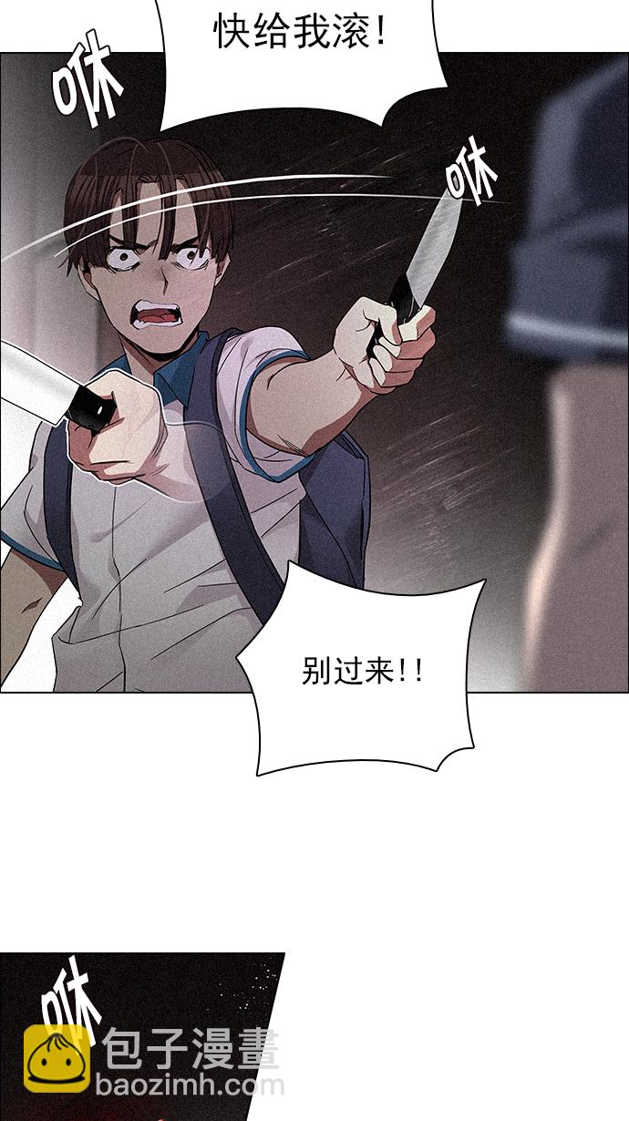 DICE-骰子 - [第137話] Lovers (2)(1/2) - 1